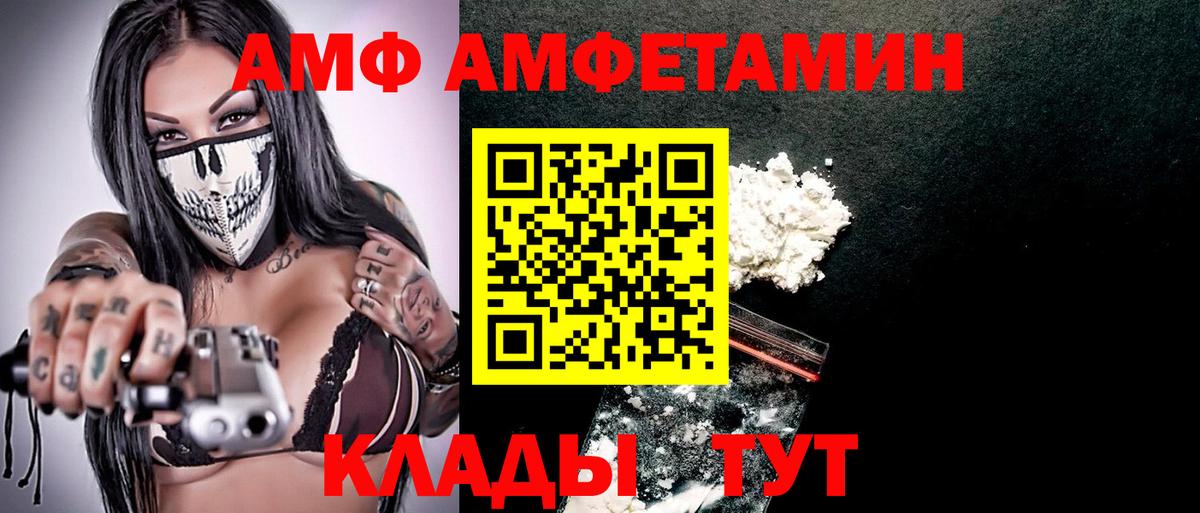 АМФ 98%  Амфетамин  Полысаево  Вход с VPN 