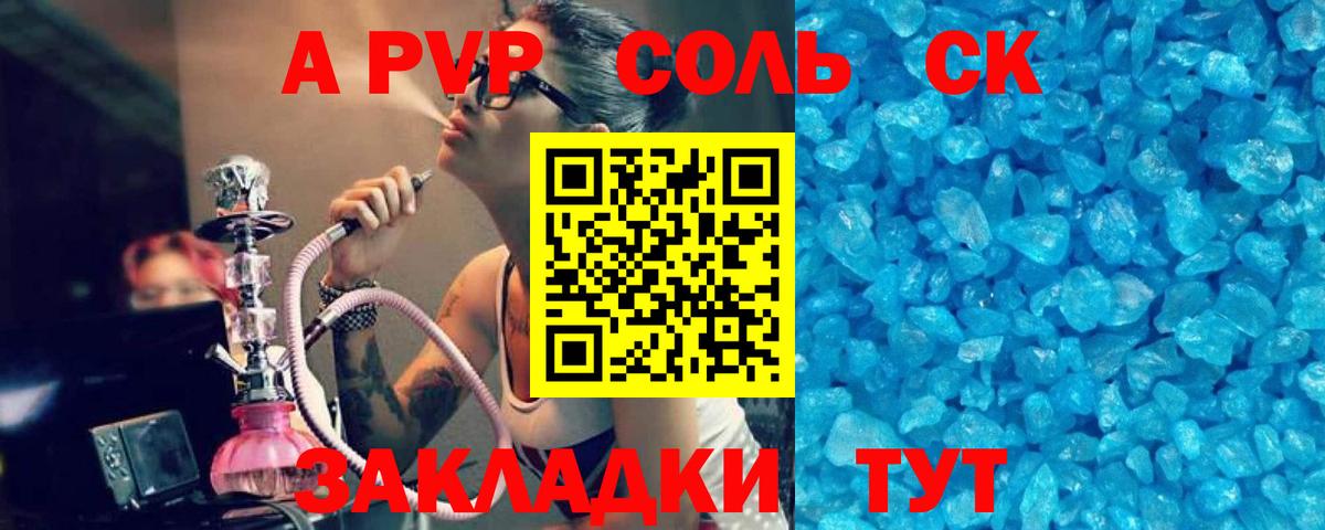 APVP VHQ Полысаево