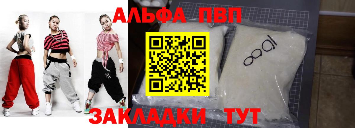 APVP кристаллы  Вход с VPN  Полысаево  Alfa_PVP Crystall  A-PVP СК КРИС 