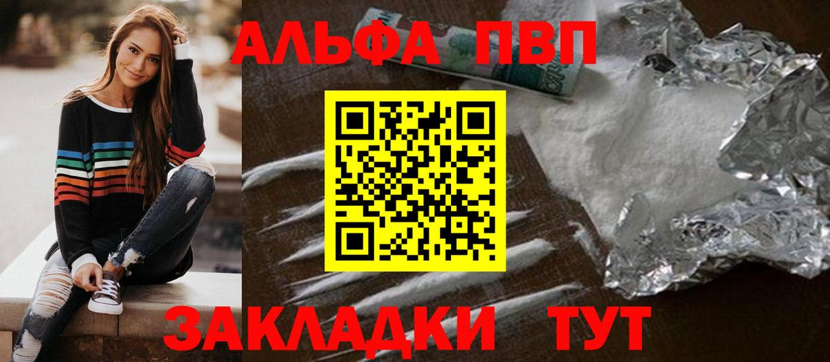 A-PVP кристаллы  A PVP  Полысаево  A-PVP Crystall 