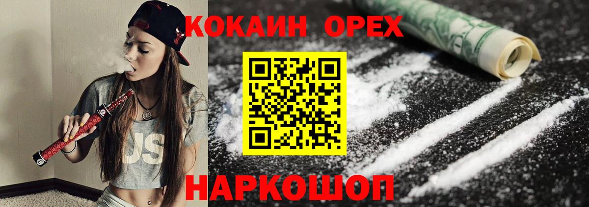 Полысаево  Cocaine VHQ  Вход с VPN  КОКАИН Колумбийский 