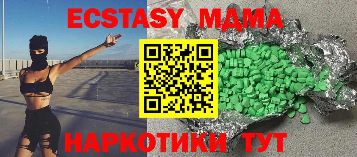 ЭКСТАЗИ диски Полысаево