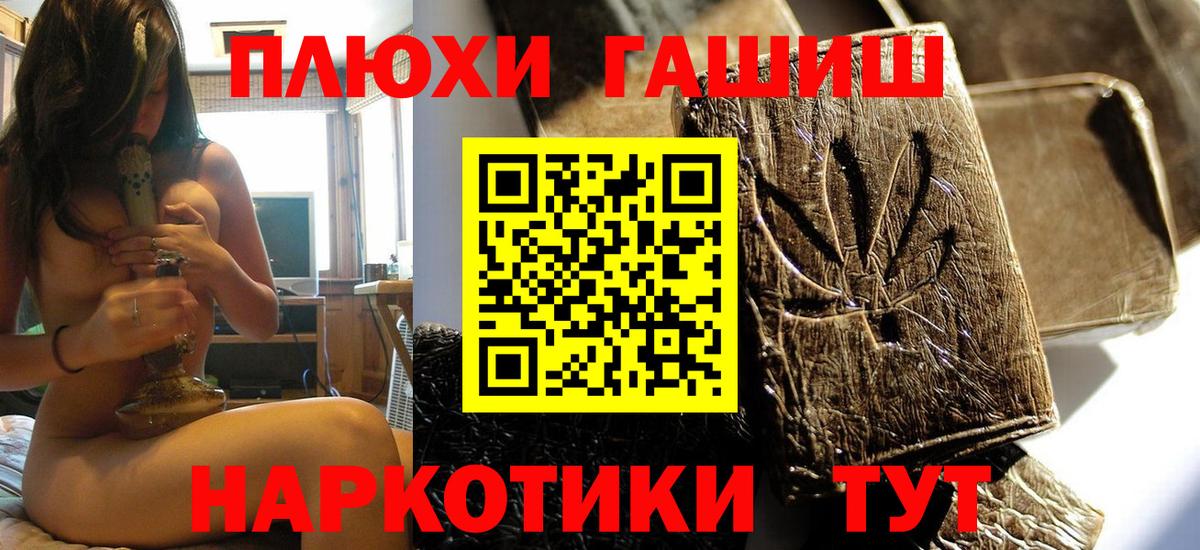ГАШИШ гарик Полысаево