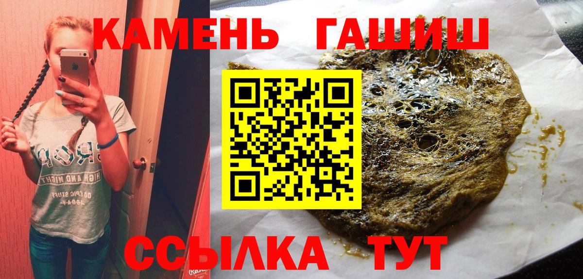 ГАШ ice o lator  ГАШИШ хэш  ГАШ  Полысаево 