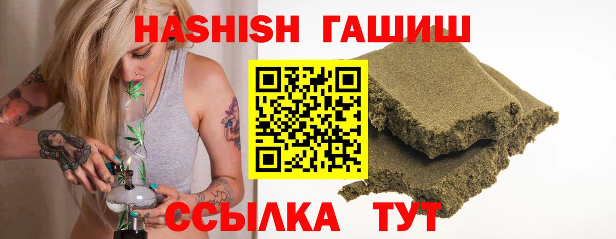 ГАШИШ Изолятор  ГАШИШ hashish  Полысаево  ГАШ  Вход с VPN 