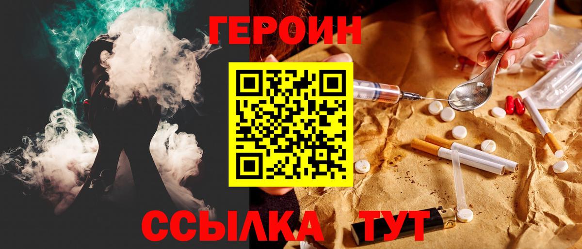 ГЕРОИН белый  Вход с VPN  Полысаево 