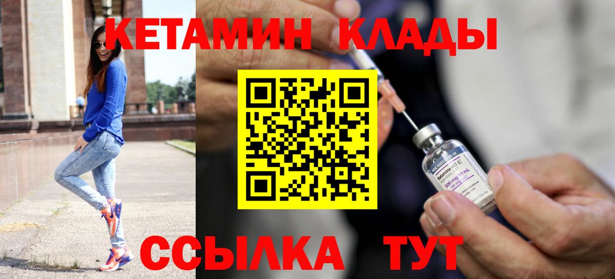 КЕТАМИН ketamine  даркнет Telegram  Полысаево  Вход с VPN  КЕТАМИН VHQ 
