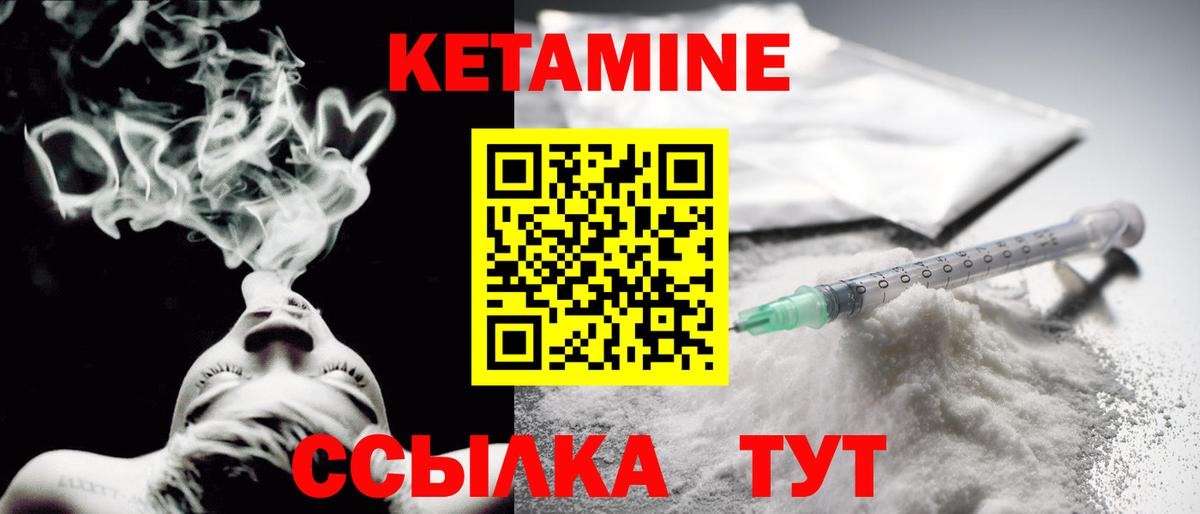 Кетамин ketamine Полысаево
