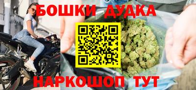 бошки Бузулук