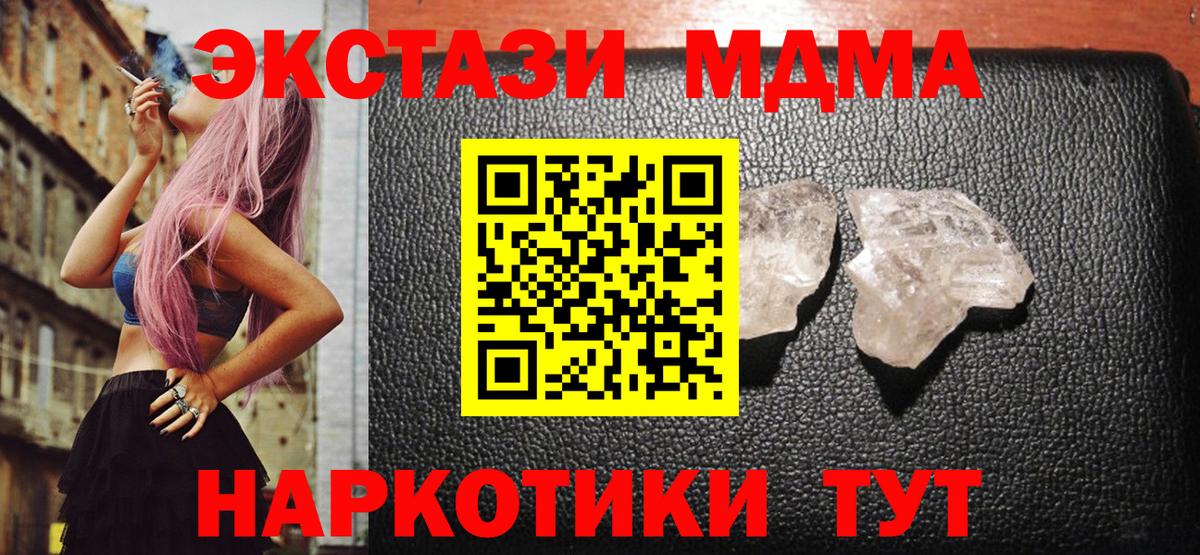 MDMA crystal Полысаево