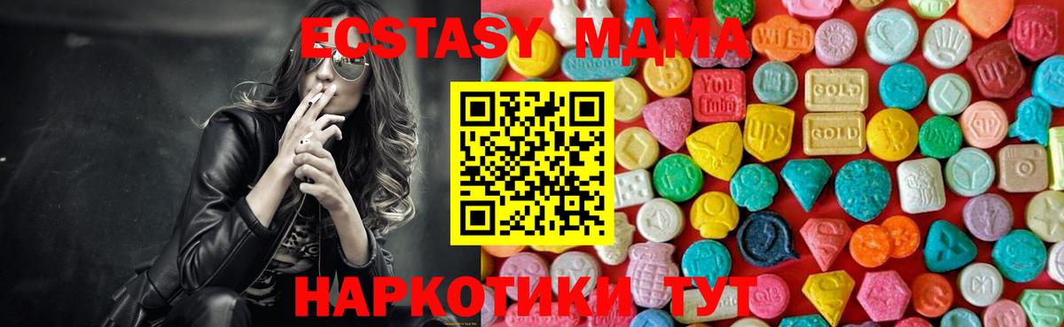 МДМА Molly Полысаево