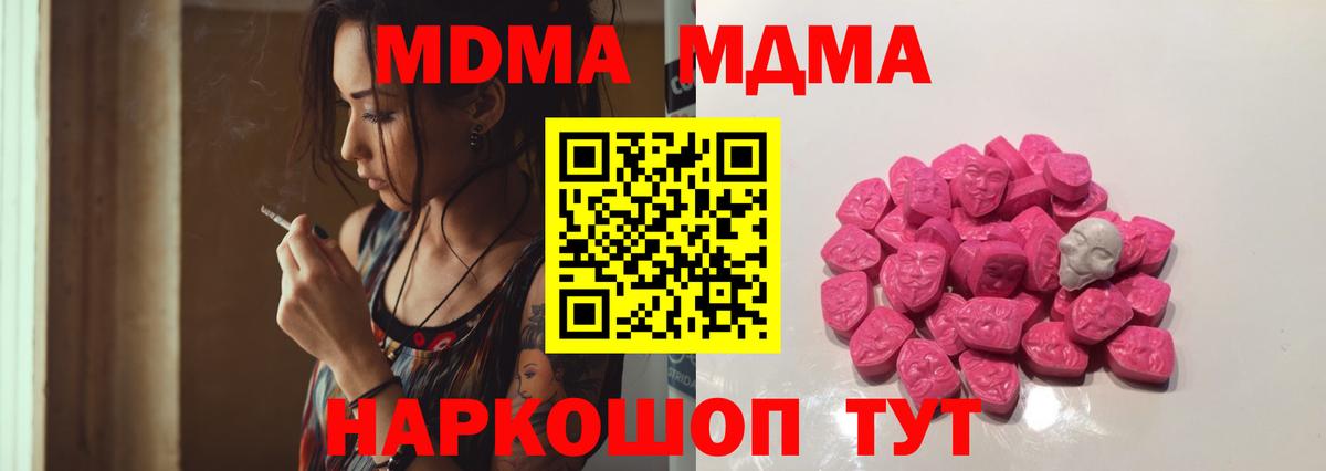 MDMA VHQ  Полысаево 