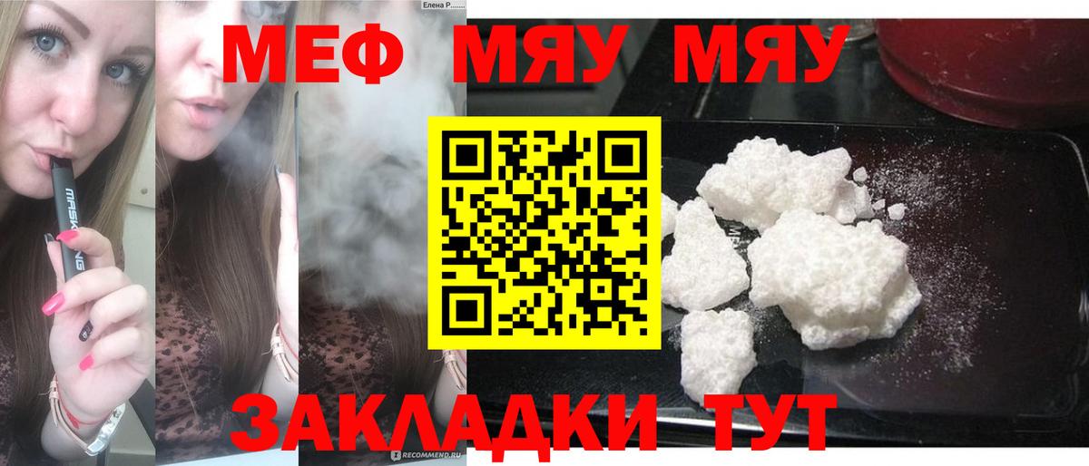 МЕФ мука Полысаево