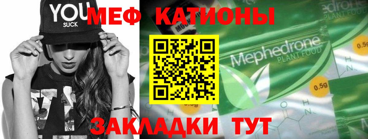 МЕФ кристаллы Полысаево