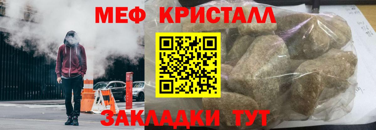 МЯУ-МЯУ  МЕФ  Мефедрон мяу мяу  Вход с VPN  Меф мука  Полысаево 