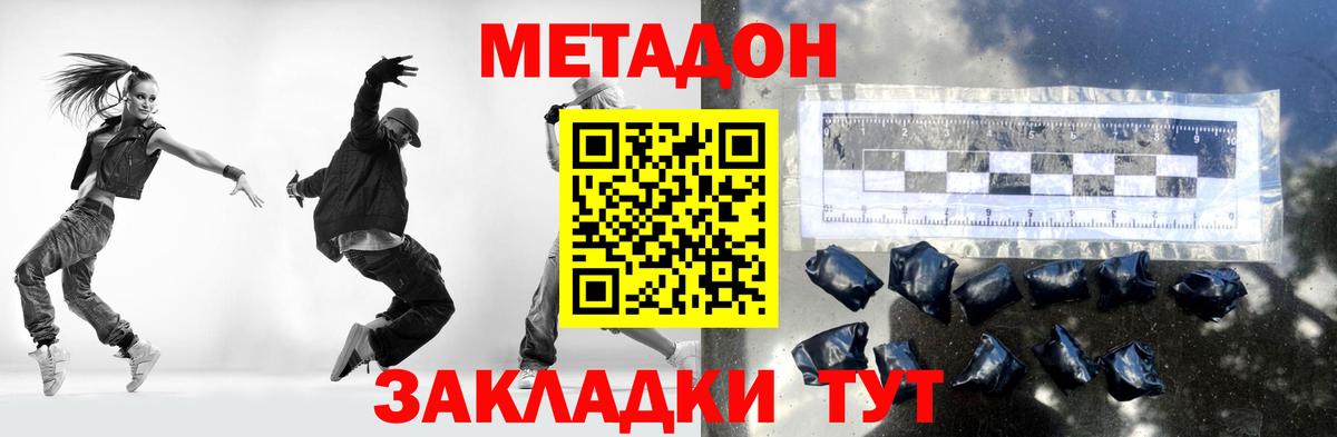 Полысаево  МЕТАДОН VHQ  ОМГ ОМГ ССЫЛКА  Вход с VPN 