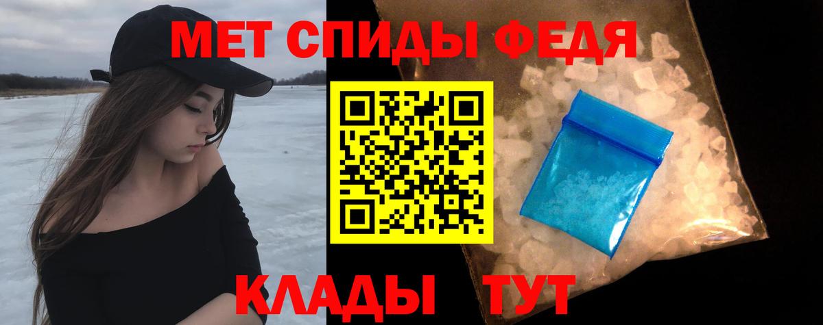 МЕТАМФЕТАМИН мет Полысаево