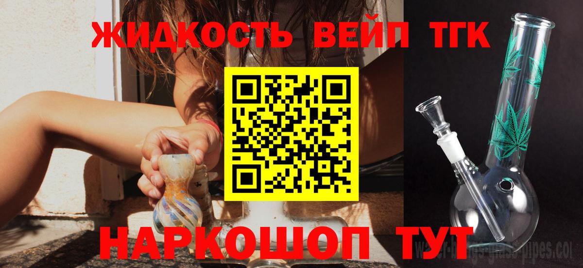 цены   Полысаево  Дистиллят ТГК THC oil 