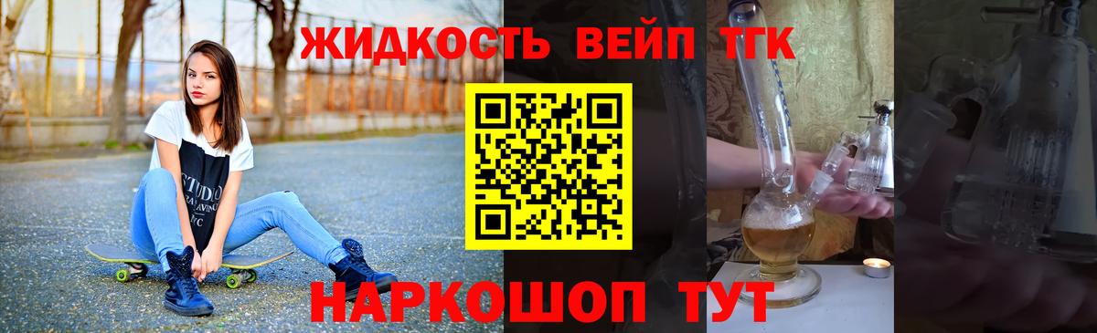 Дистиллят ТГК гашишное масло Полысаево