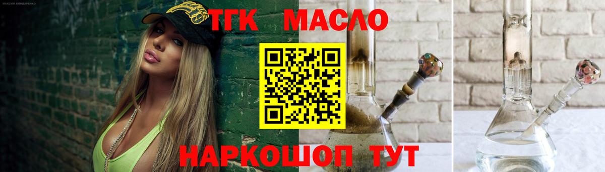 Полысаево  ТГК THC oil  Дистиллят ТГК THC oil  Вход с VPN 